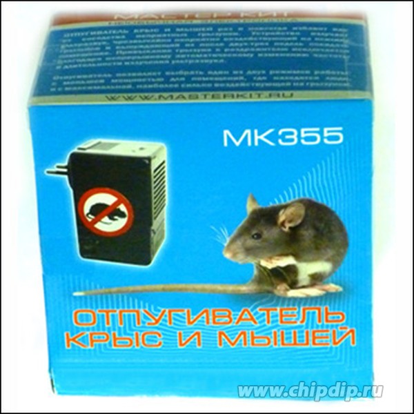Ультразвуковой Импульс Против Крыс И Мышей